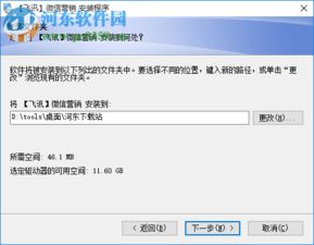 警惕網(wǎng)絡陷阱 關于“飛訊微信營銷軟件破解版”下載的風險警示